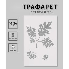 Plastic stencil 