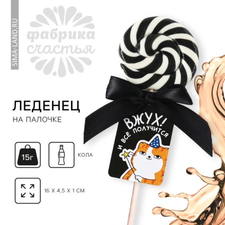 Lollice on a wand "owl", taste: Cola, 15 g.