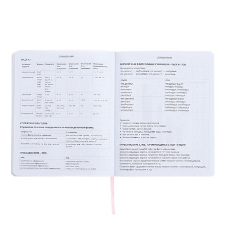 Universal diary for grade 1-11 "Put me for charging", integral cover, artificial leather, silkography, liesa, 80 g/m2-9