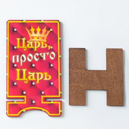 Top stand "Tsar, just king", lamination, 14.3x8 cm-3