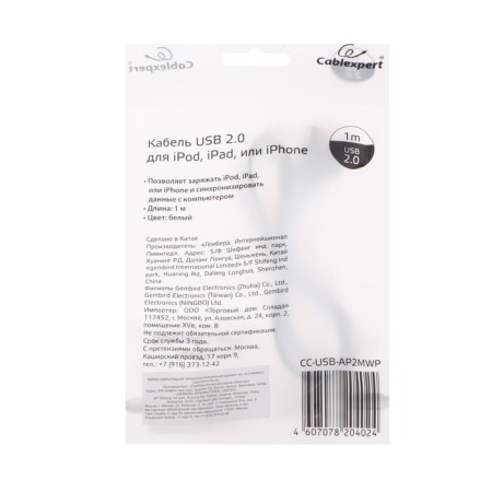 CablexPert CC-USB-AP2MWP, Lightning-USB, 1 m, white cable-3