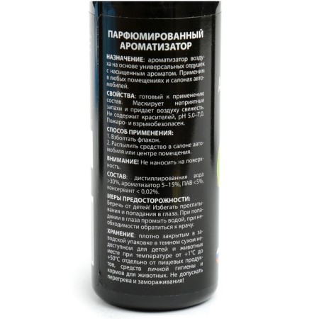 AGATELLENE SILVERLINE Lime 100 ml, spray-1