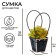 Black Flowers Bag, with embossing, moisture resistant, 12 x 12 - 8 x 8 - 12.5 cm