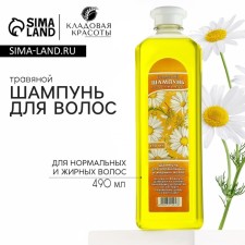 Hair shampoo with chamomile extract, 490 ml, beauty pantry