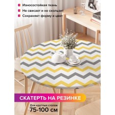 The tablecloth “Zigzag changes”, round, oxford, elastic band, size 120x120 cm, diameter 75-100 cm