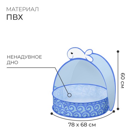 Basin Hard board "Dolphin", 78 x 68 x 60 cm, with a canopy, from 2 years 52577-1