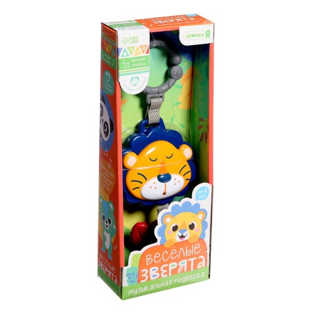 Musical suspension "Funny animals: lion", sound-6