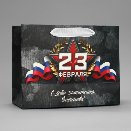 Package Gift Laminated Vertical, Packaging, "February 23", MS 23 x 18 x 10 cm-4