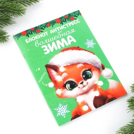 New Year. Block-Antistress A6, 12l "Magic Winter"-6