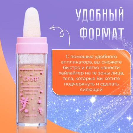 Highlighter flickering for the face and body shade # 1-1