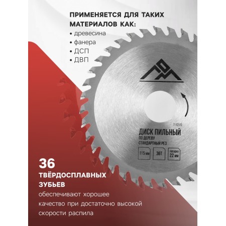 LOM wooden drive, standard cut, 115 x 22 mm, 36 teeth-1
