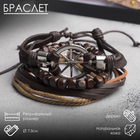 Bracelet Skin "Machte" helm, beige-brown color in silver, d = 7.5 cm
