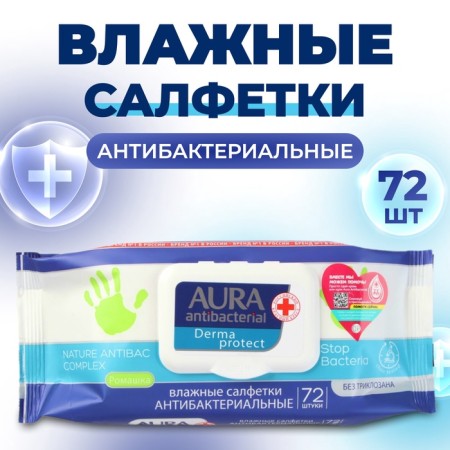 Wet napkins Aura, antibacterial, 72 pcs.