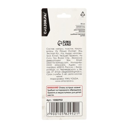 Chancellery scissors 18.0cm office plastic handles, euro suspension-6