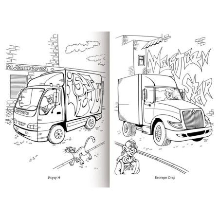 Coloring "Automotoshw", mix-3