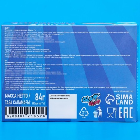 Cookies with the prediction "Magic", 12 pcs, 84 g-6