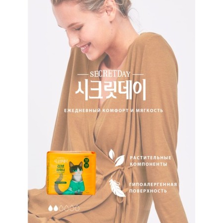 Daily “Secret Day” gaskets, ultra -thin breathing, organic, 20 pcs/un-2