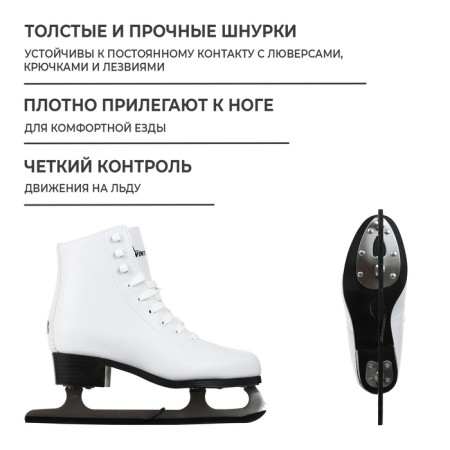 Figure skates Winter Star rolling, p. 40-2