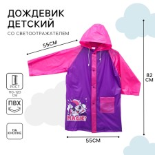 Children's raincoat, size L, 110-120 cm, my Little Pony