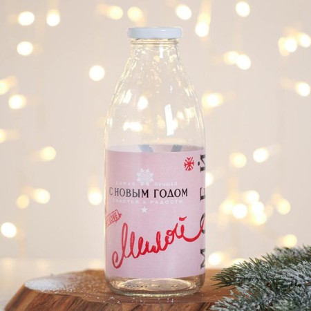 The bottle "Happy New Year. Happiness, joy "-2