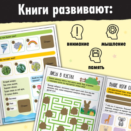 A set of activati-book with a slotch layer “Funny tasks”, 2 books each 12 pp., 3+-3