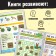 A set of activati-book with a slotch layer “Funny tasks”, 2 books each 12 pp., 3+