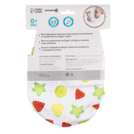 Reusable diapers "Arbuzik"-11