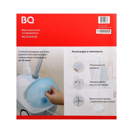 BQ SG5005s, floor, 1800 watts, 1,500 ml, 38 g/min, white and white-10
