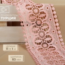 Lace Hypure, 83 mm × 11 ± 1 m, pale pink color