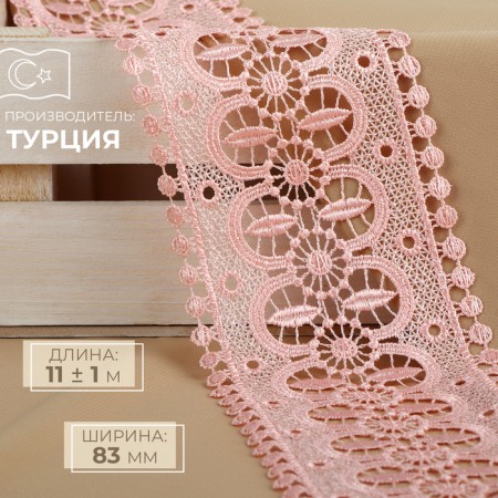 Lace Hypure, 83 mm × 11 ± 1 m, pale pink color