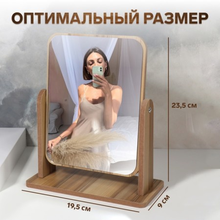 Bamboo desktop mirror, mirror surface 15.7 x 20.5 cm, beige color-1