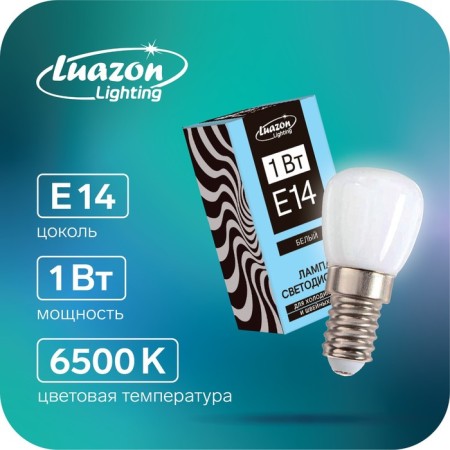 LED LEAZON LIGHTING, E14, 1W, 220V, 6500K, for refrigerators and sewing machines