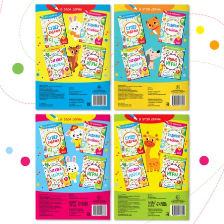 Books "IQ Sensus", set of 4 pcs. 20 p.-4