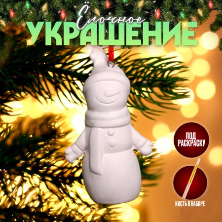 Christmas tree decoration for coloring "Snowman" with a suspension, brush