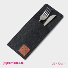 Envelope for cutlery 