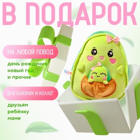 Soft toy "avocado", mother with a baby, 24 cm-4