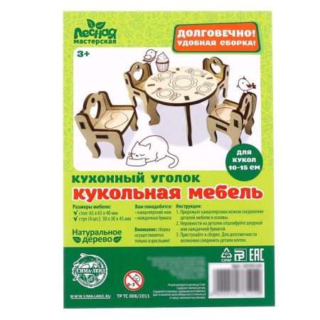 Wooden furniture for dolls "Kitchen corner"-5