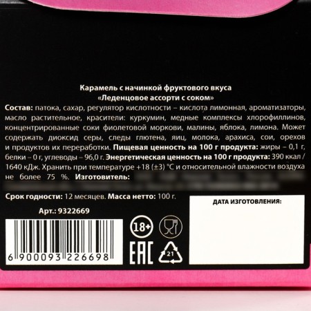Lollows "Princess" with fruit filling, 100 g (18+)-3