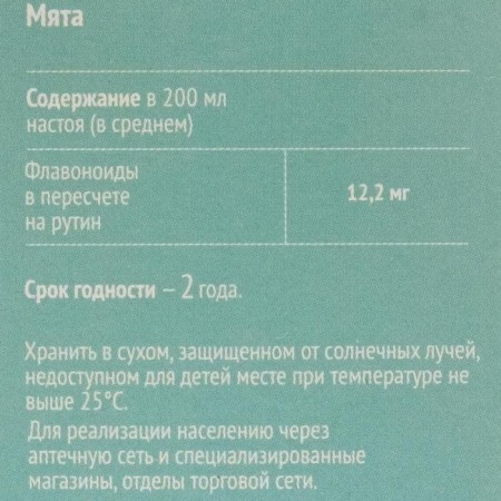 Mint sheet phytochai 50 g-3