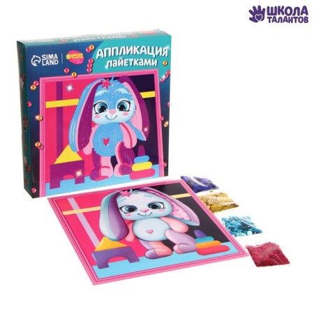 Application with sequins "Bunny with toys"-1