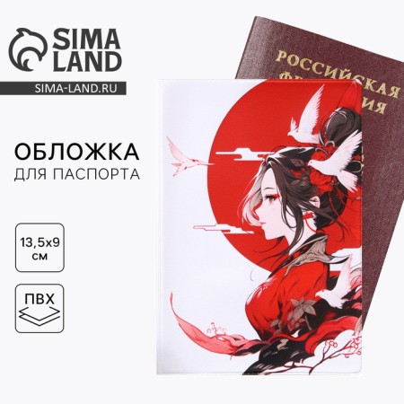 Cover for the passport "Sunset", anime, PVC