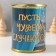 Pigging bank Metal "Let miracles happen"