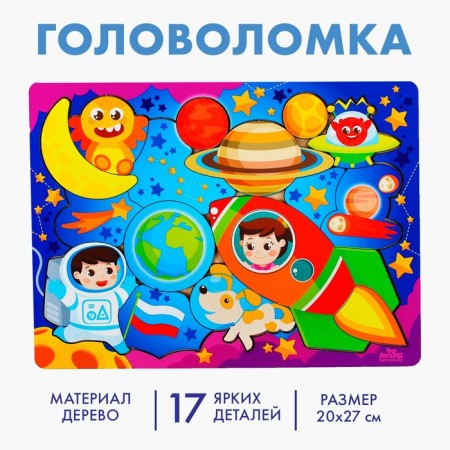 Puzzle "Space Adventures"