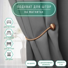Picking for curtains 