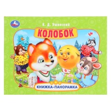 Book-paranoramka 