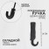 Automatic “plain” umbrella, 3 additions, 8 knitting needles, r = 48 cm, black color