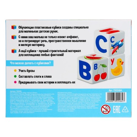 Developing set "smart cubes", alphabet, plastic-5