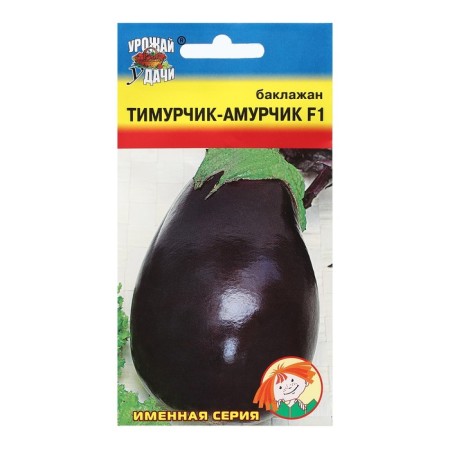 Eggplant seeds "Timurchik-Amurchik F1" Harvest of luck are mid-season, without bitterness