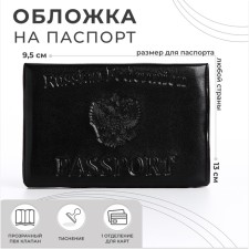 Cover for passport, black color