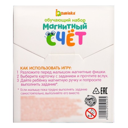 Training game with the magnetic handle "Magnetic account", according to the methodology of Montessori-6